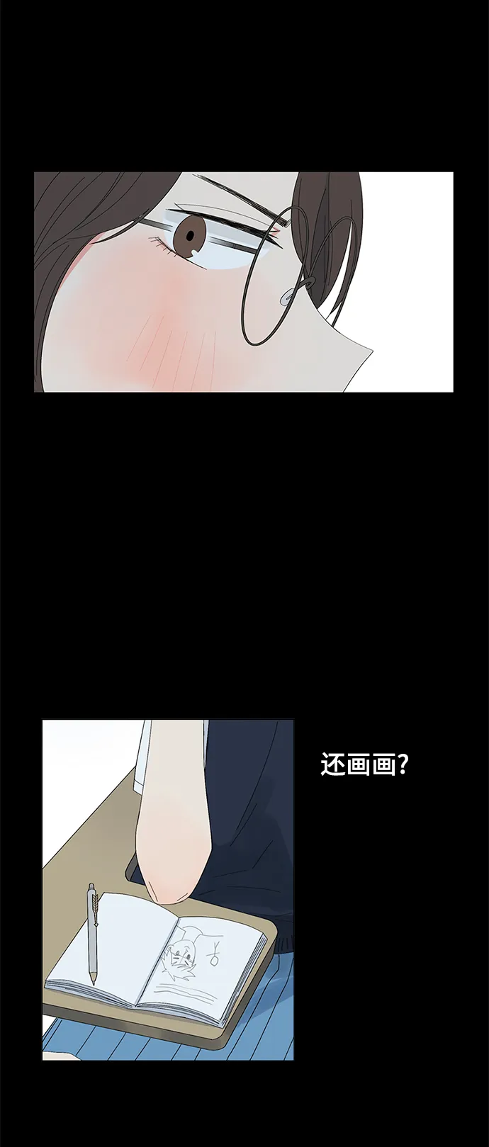 第20话 第13页