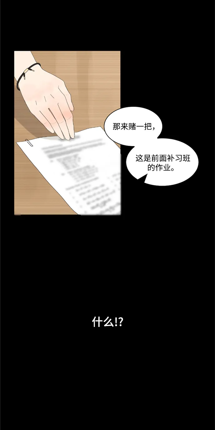 第20话 第16页