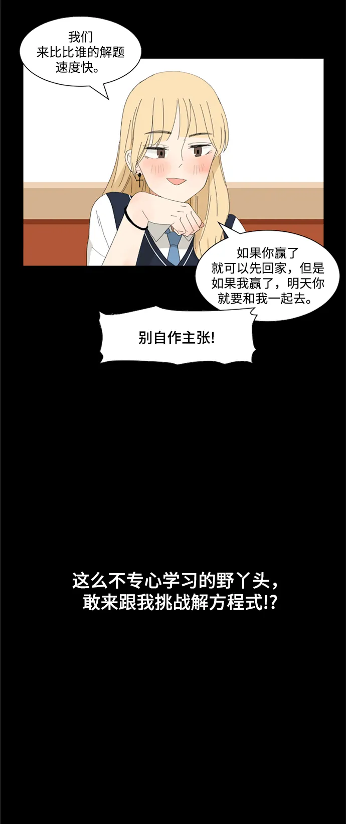 第20话 第17页
