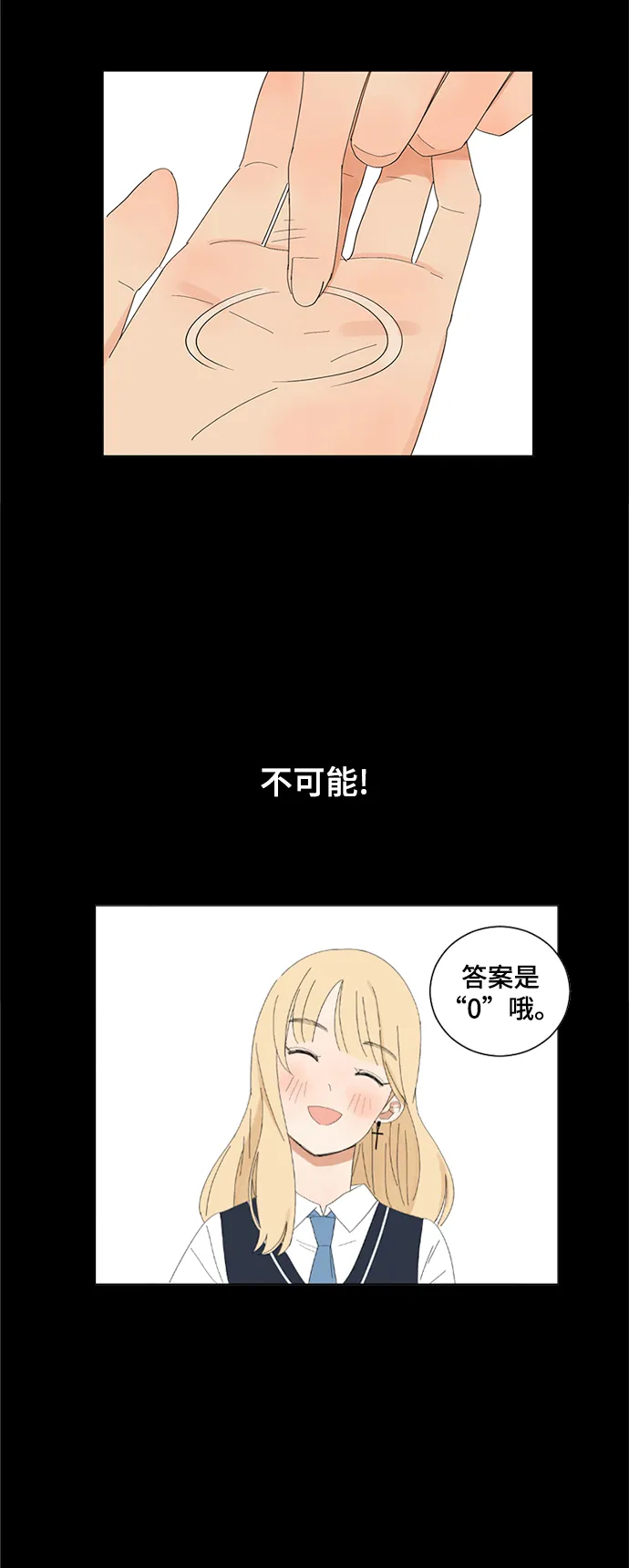 第20话 第21页