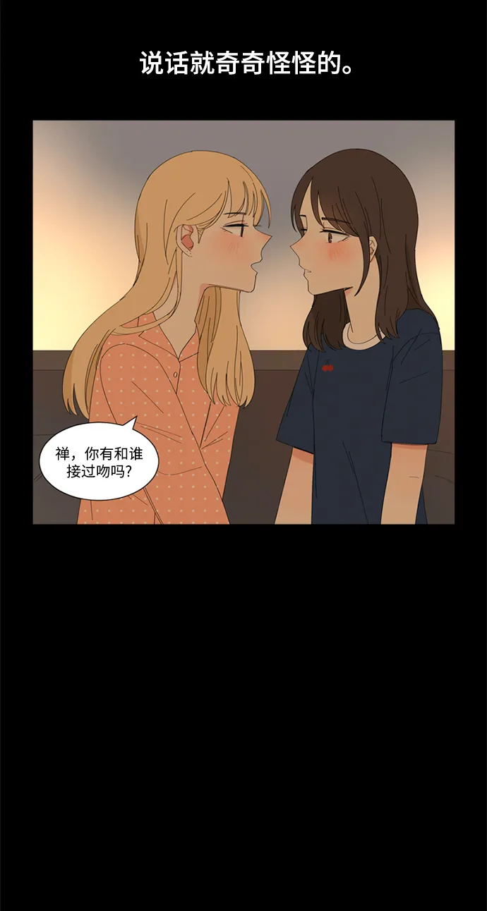 第20话 第35页