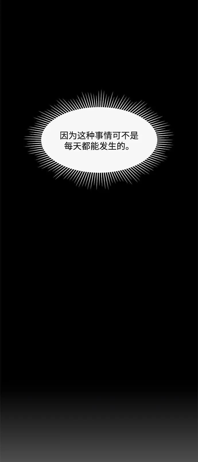 第20话 第40页