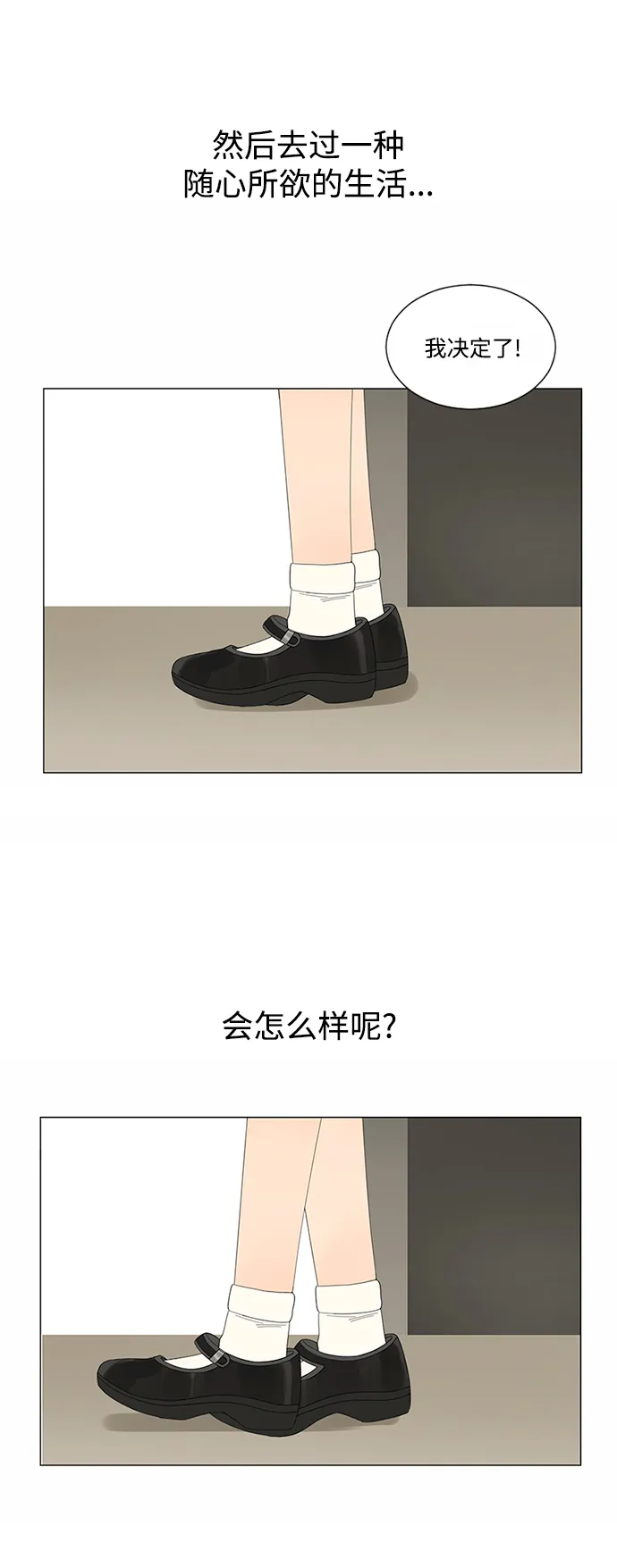 第20话 第43页
