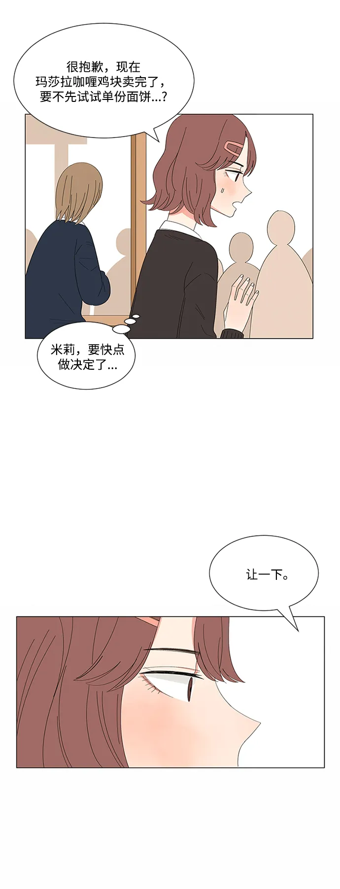 第20话 第46页