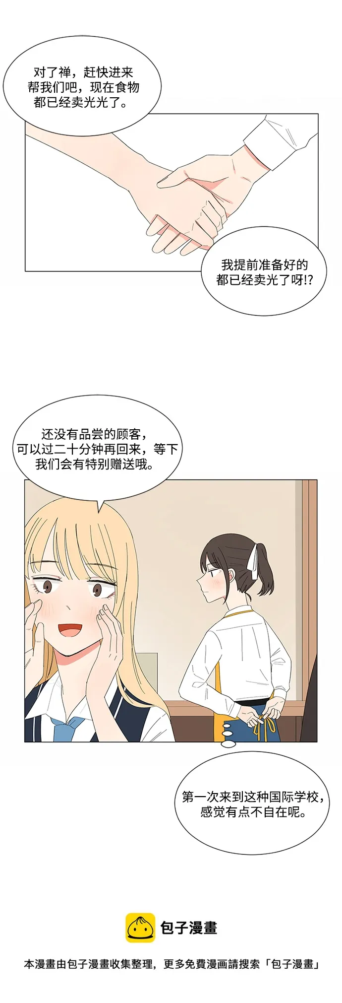 第20话 第50页