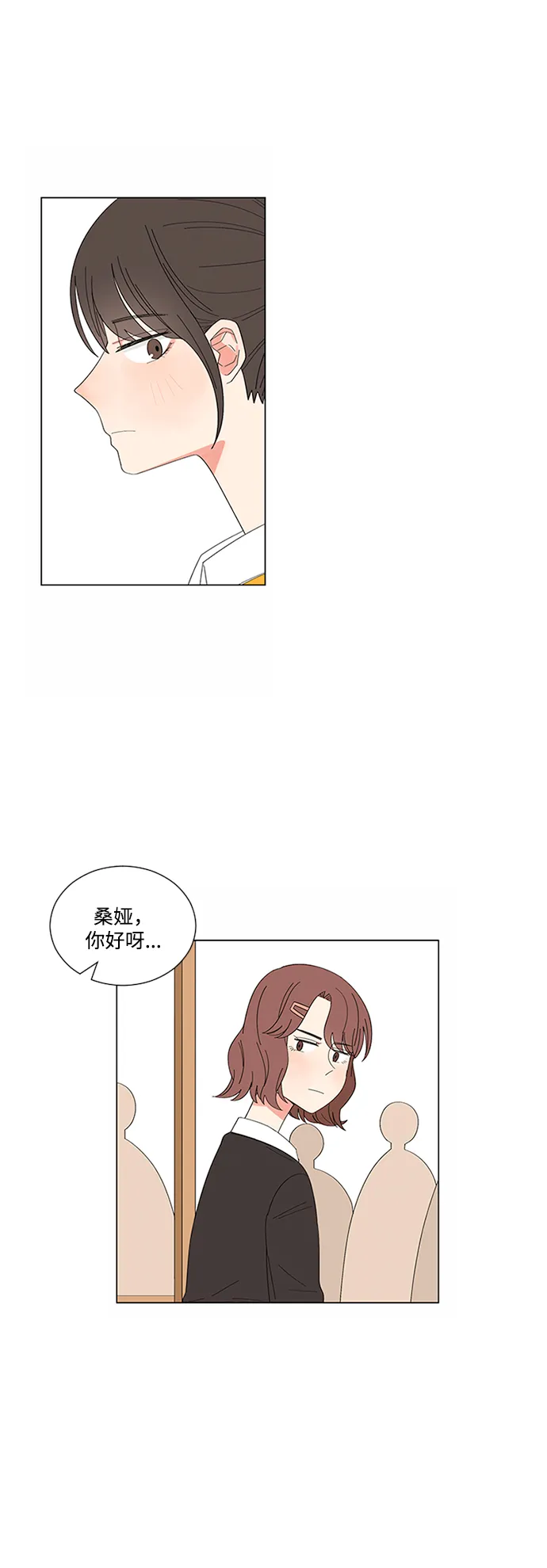 第20话 第51页