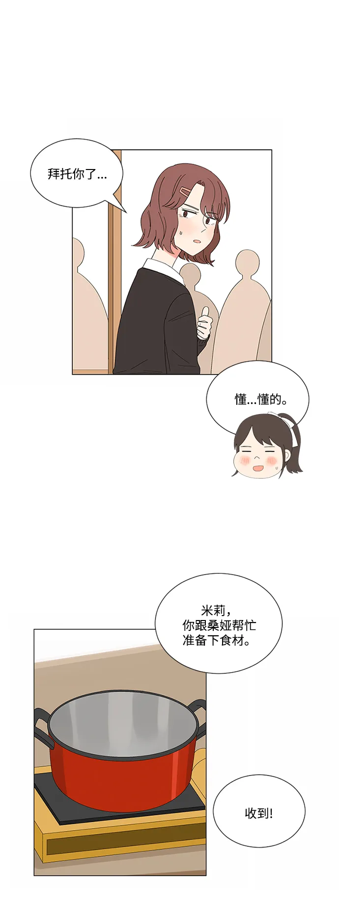 第20话 第52页