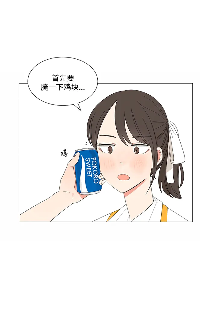 第20话 第53页