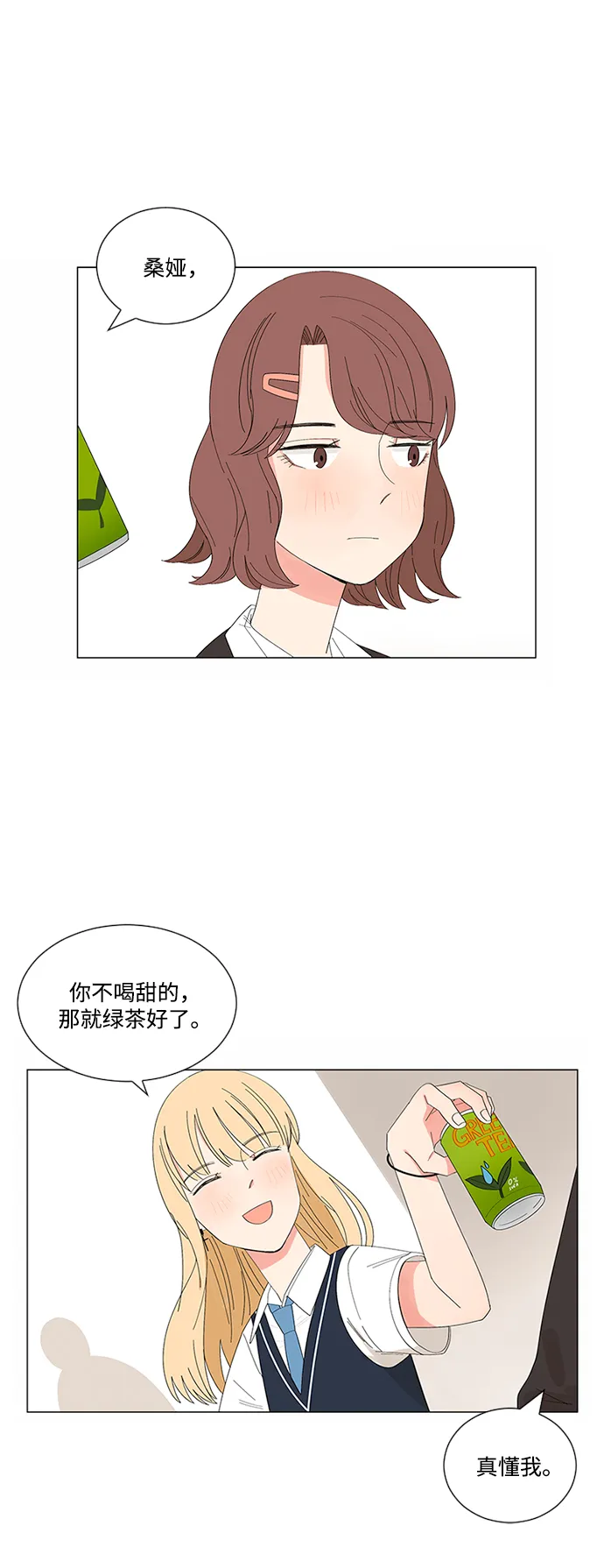 第20话 第55页