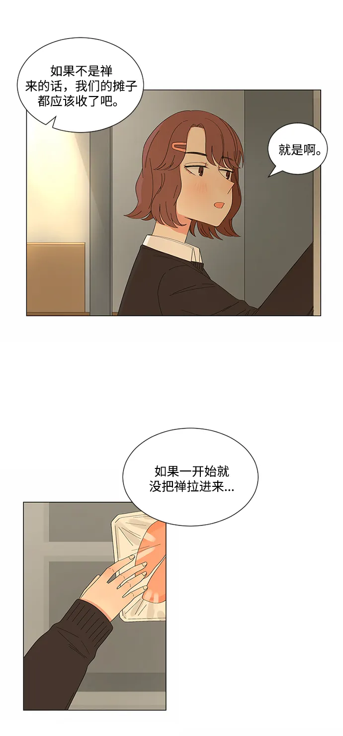 第20话 第65页