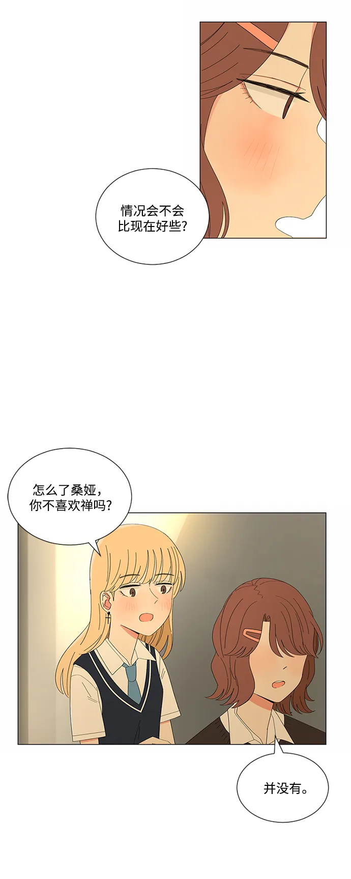 第20话 第66页