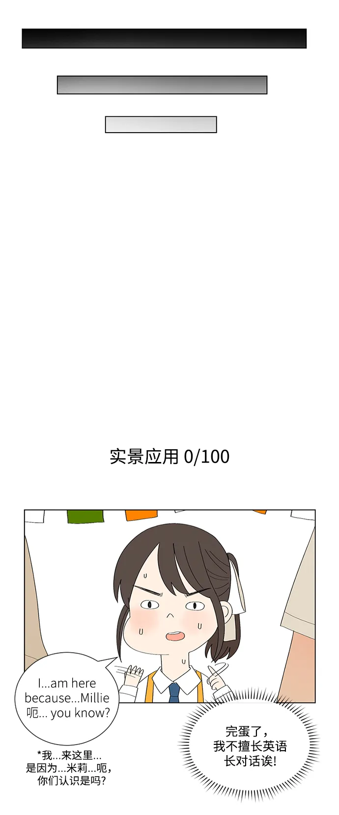 第20话 第74页