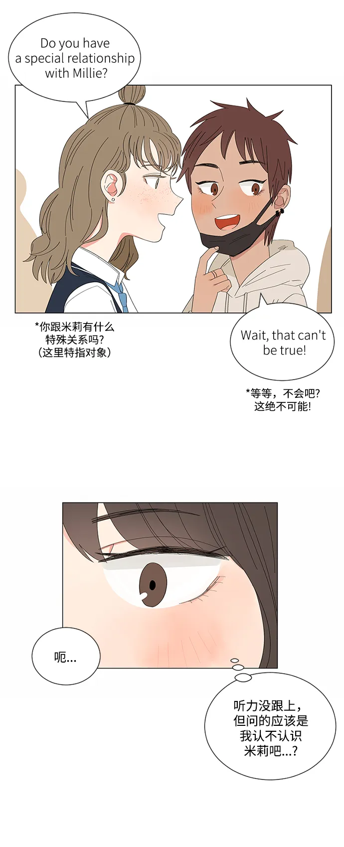 第20话 第75页