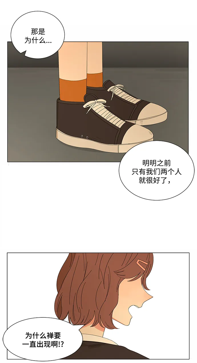 第20话 第79页