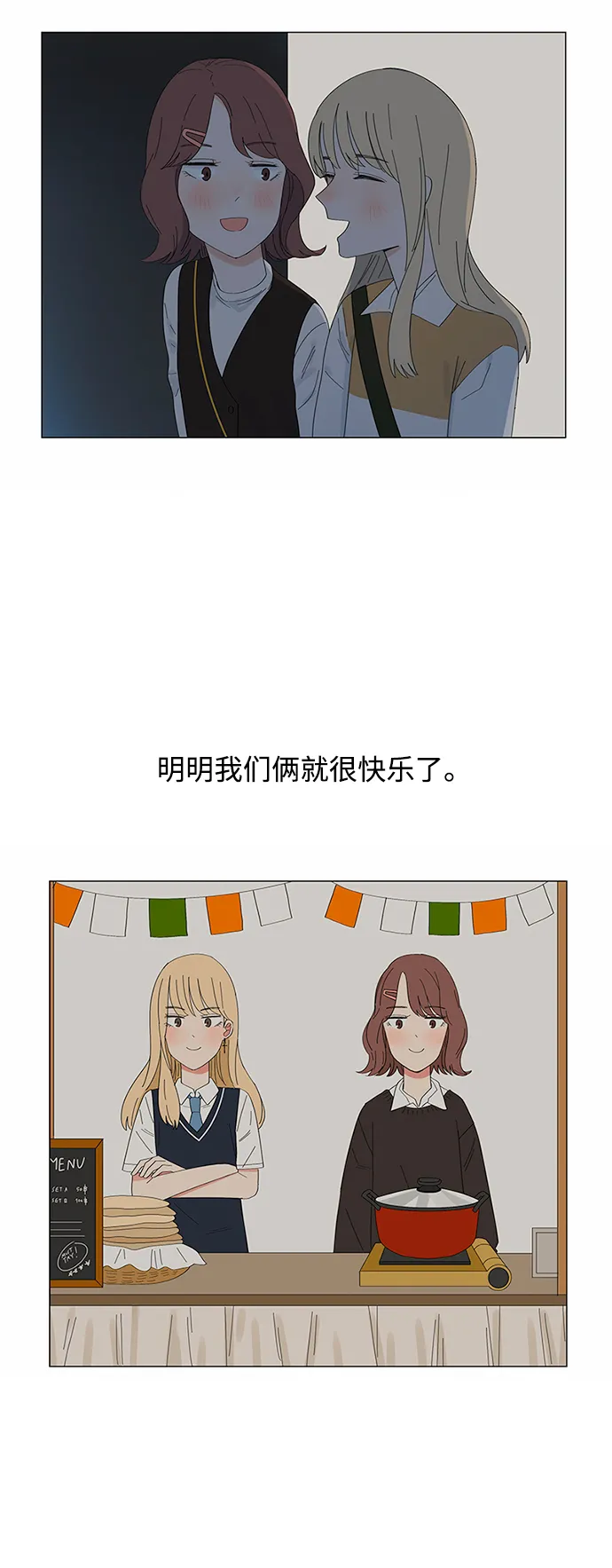第20话 第81页