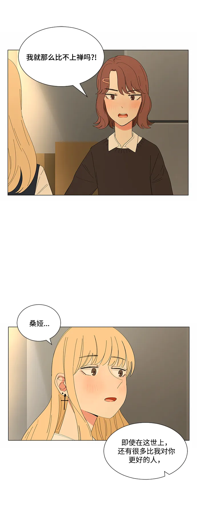第20话 第84页