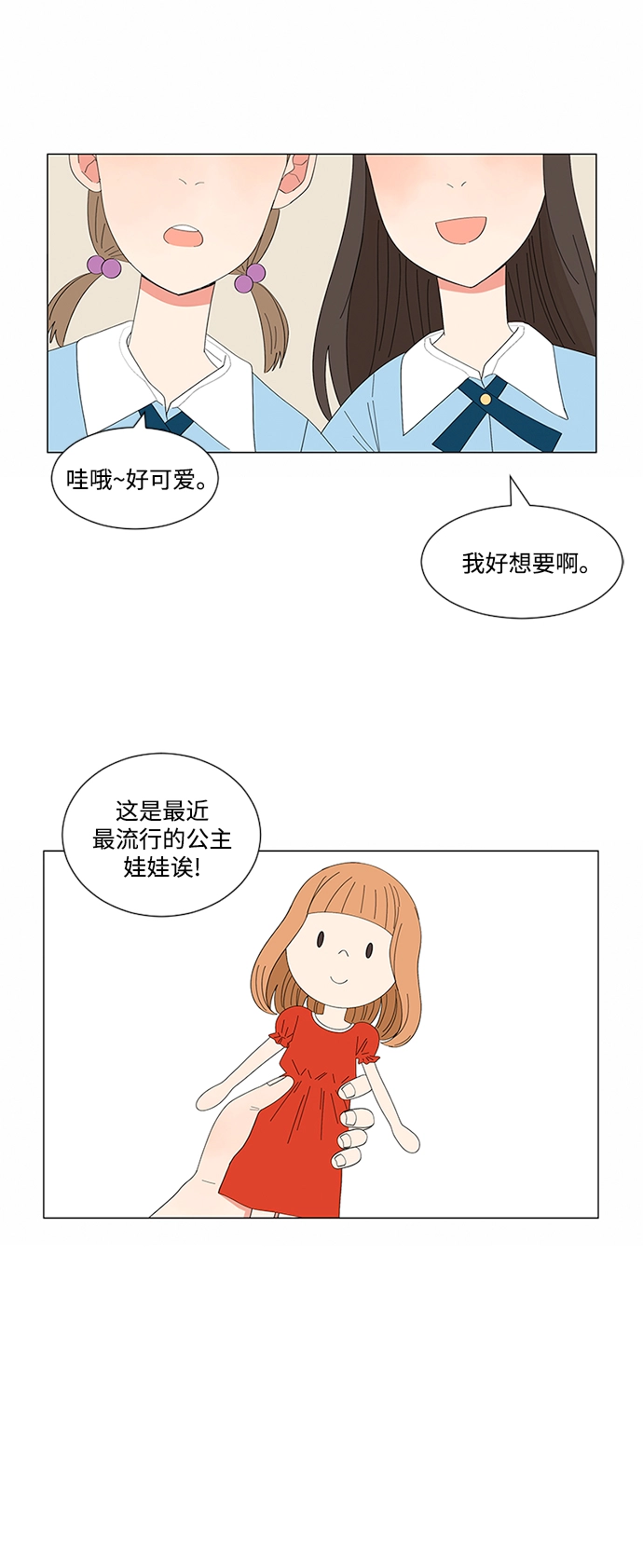 第21话 第2页