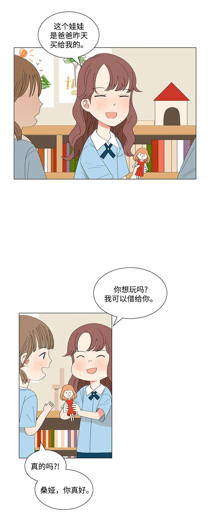 第21话 第3页