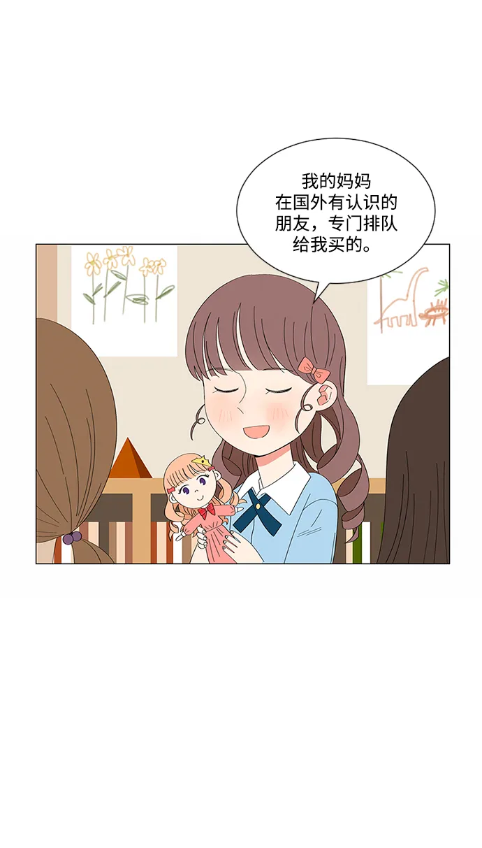 第21话 第6页