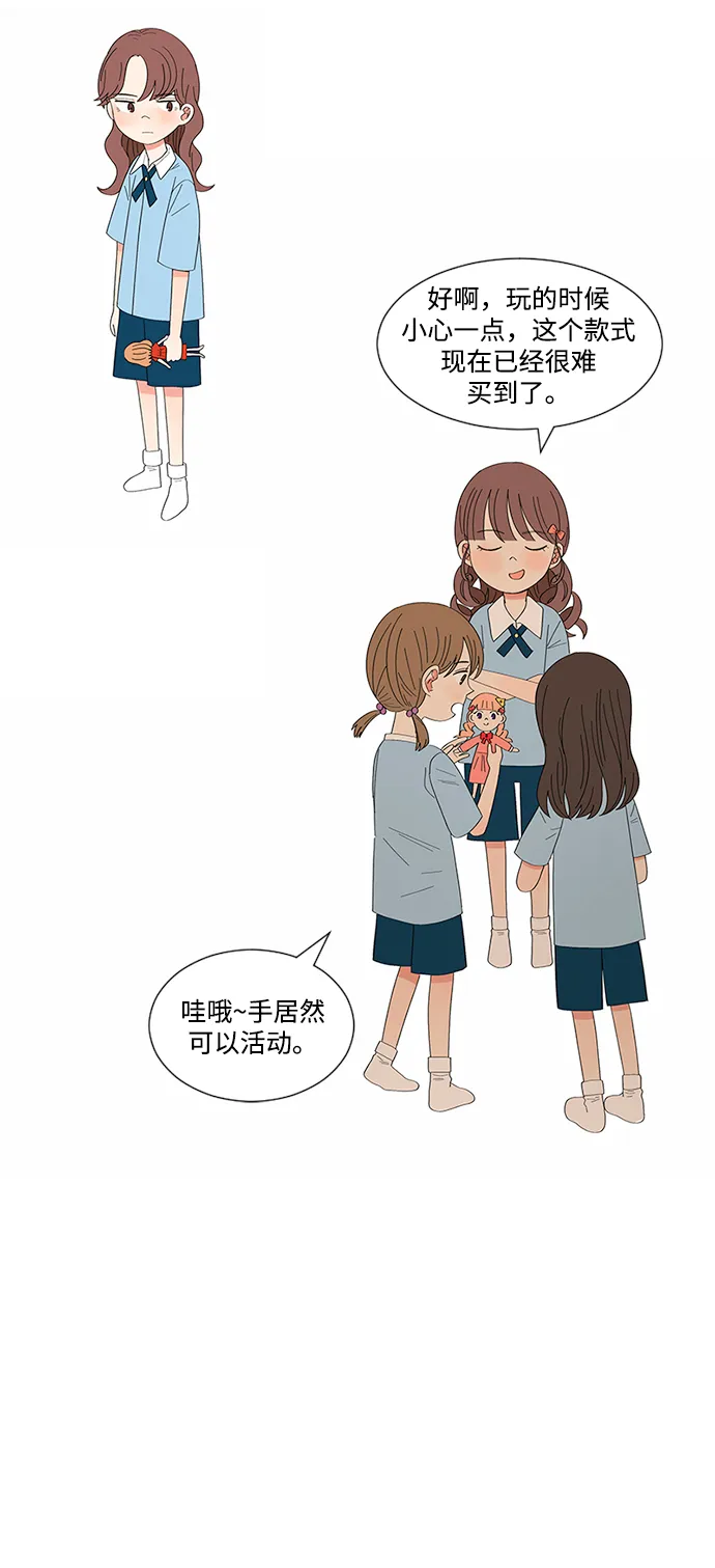 第21话 第8页