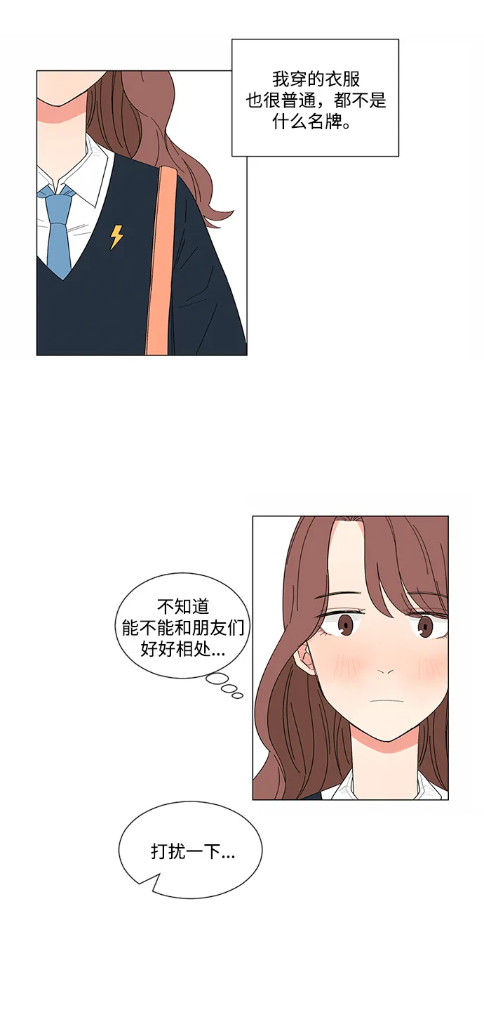 第21话 第14页