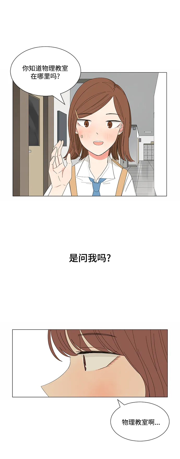 第21话 第15页