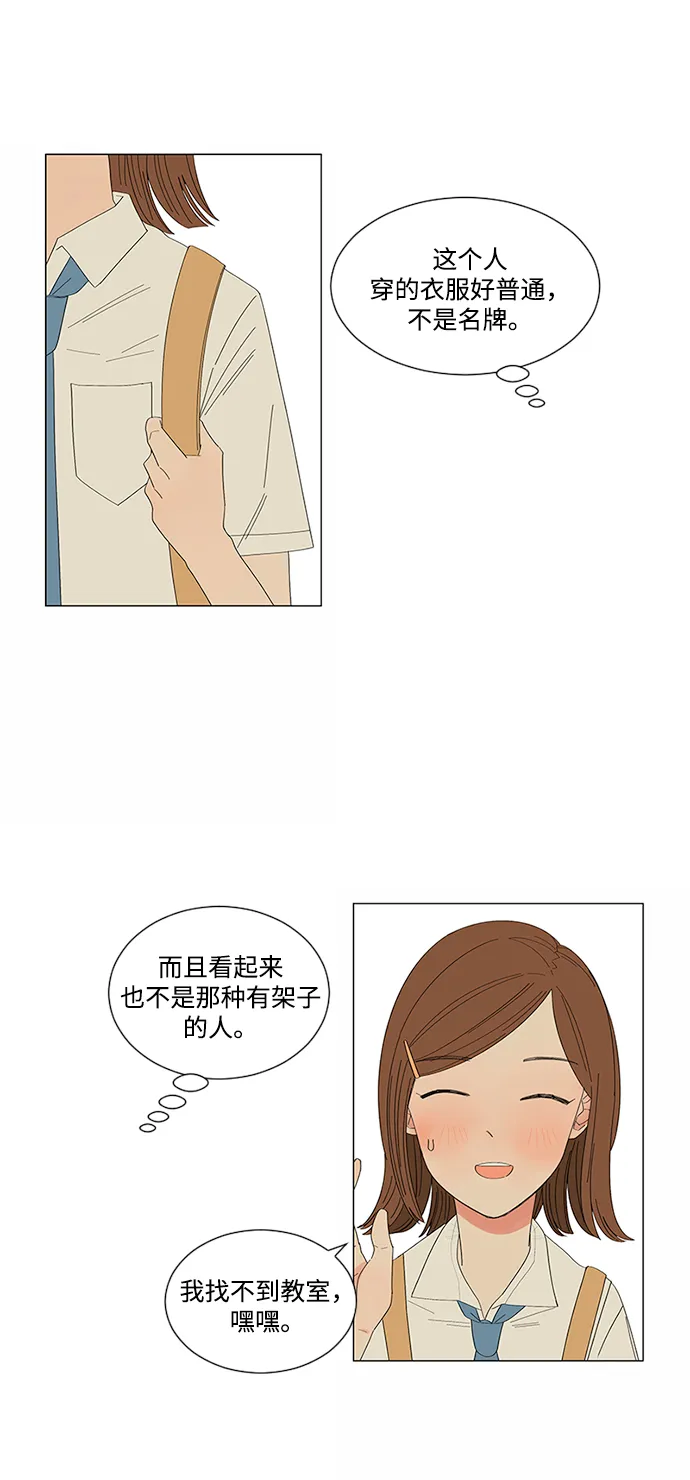 第21话 第16页