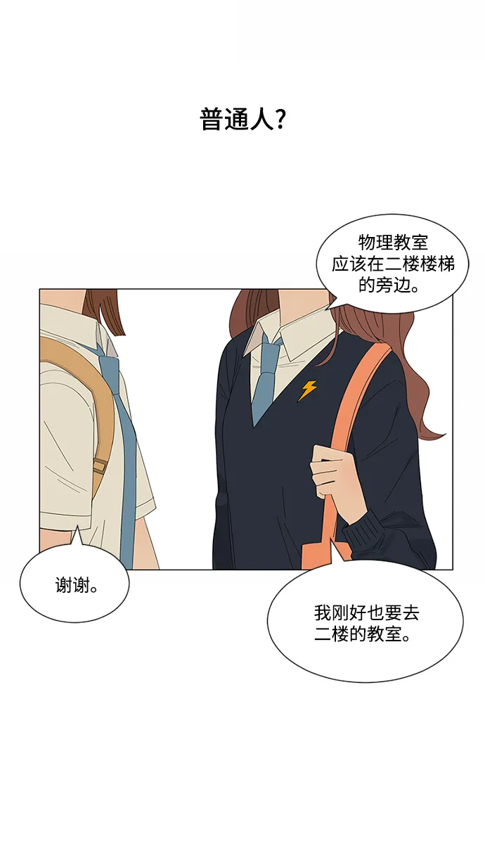 第21话 第17页