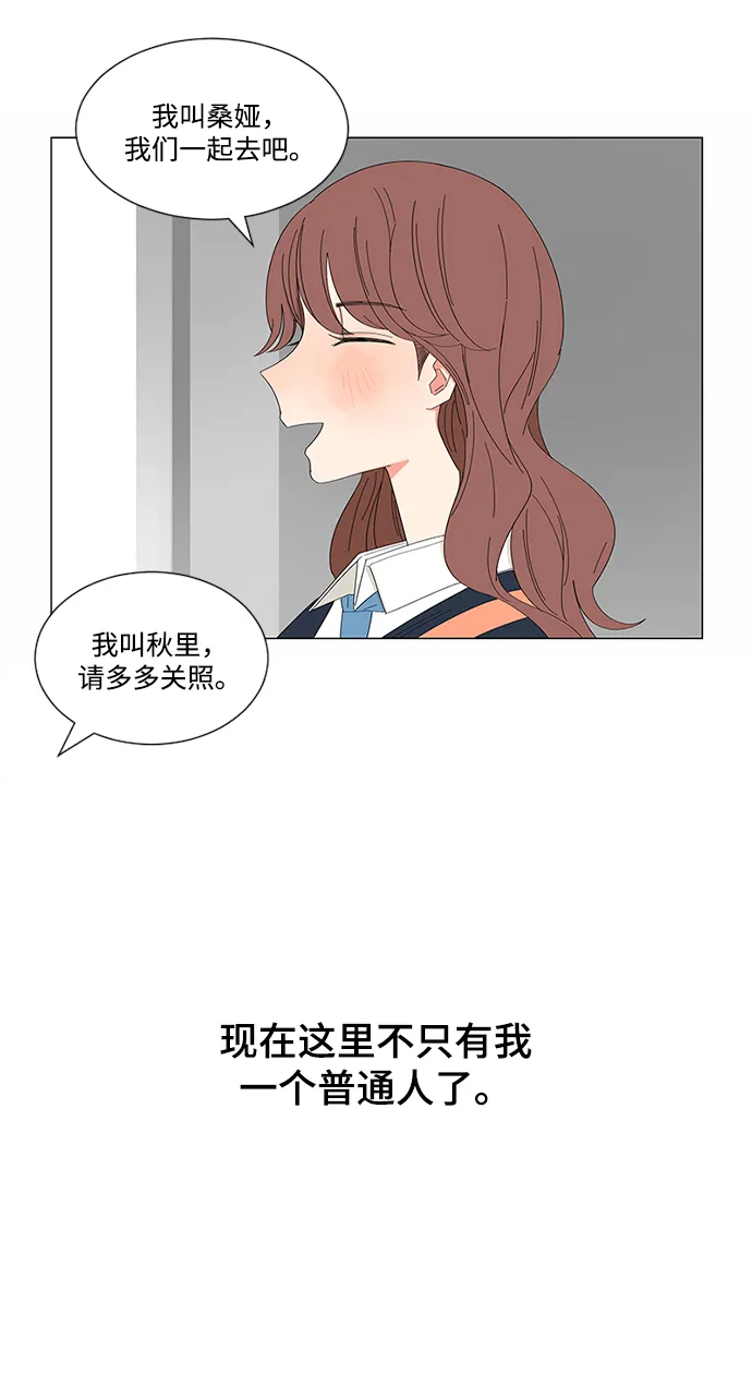 第21话 第18页