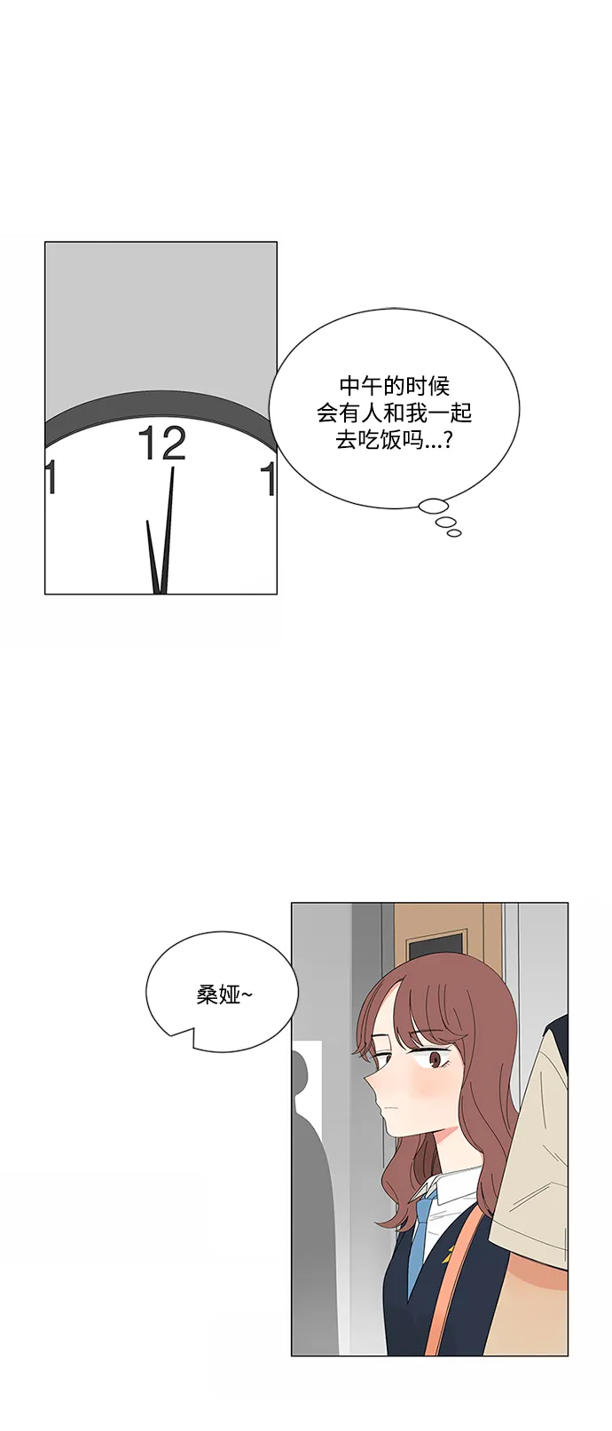 第21话 第21页
