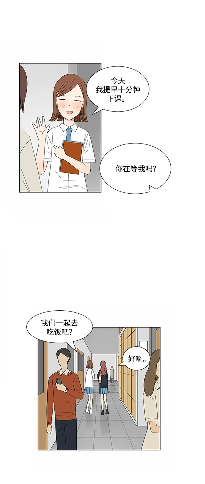 第21话 第22页