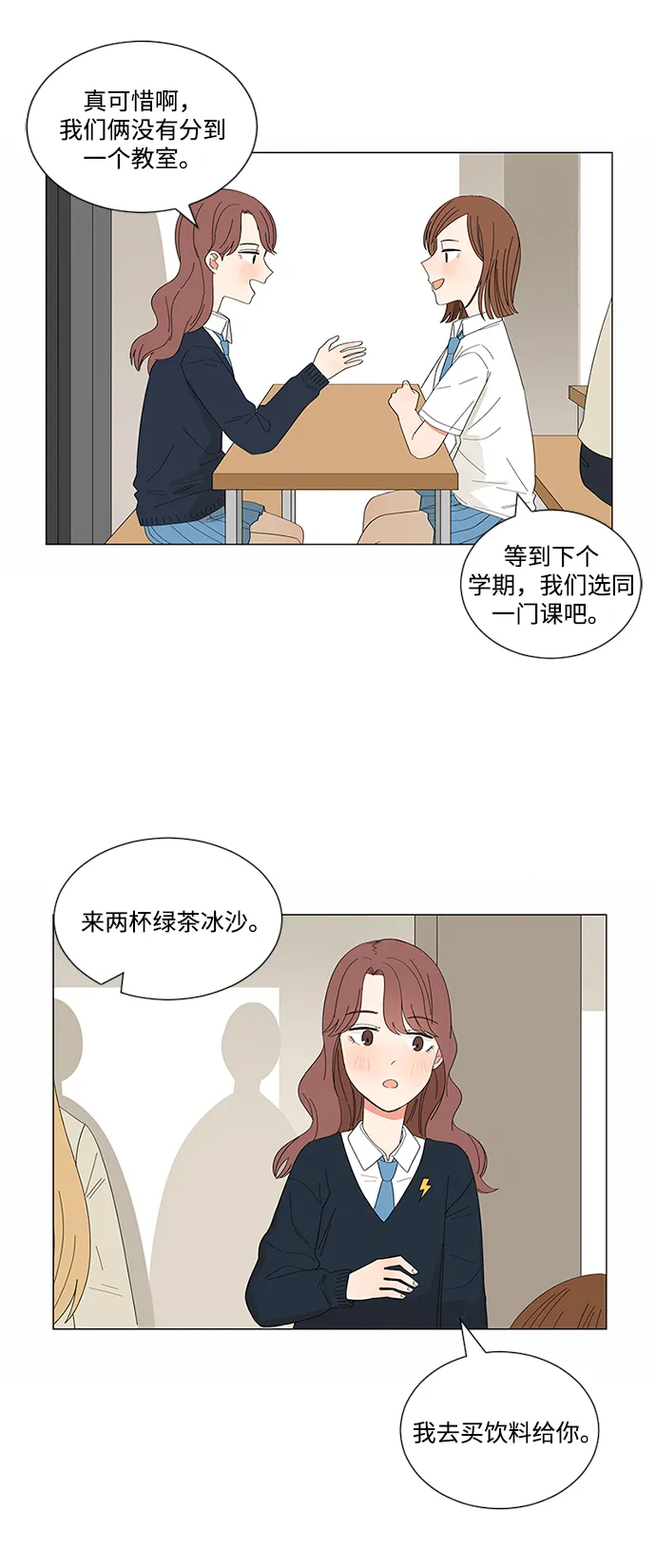 第21话 第24页