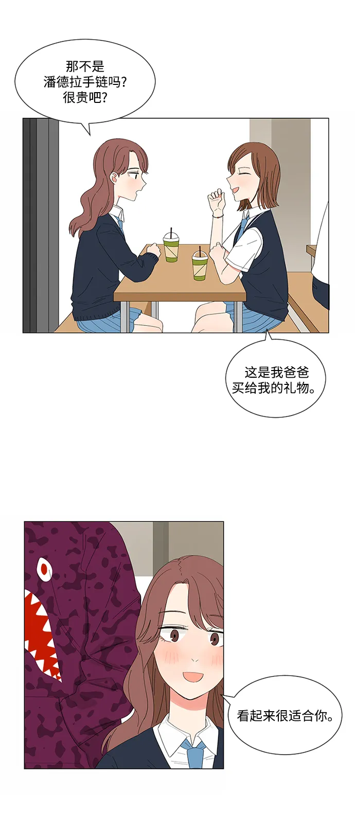 第21话 第30页