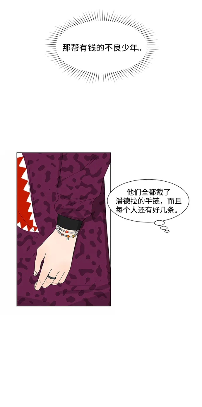 第21话 第32页