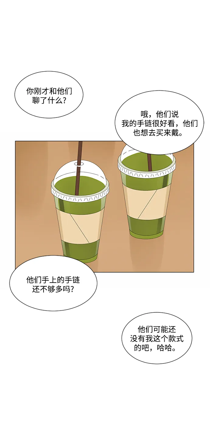 第21话 第34页