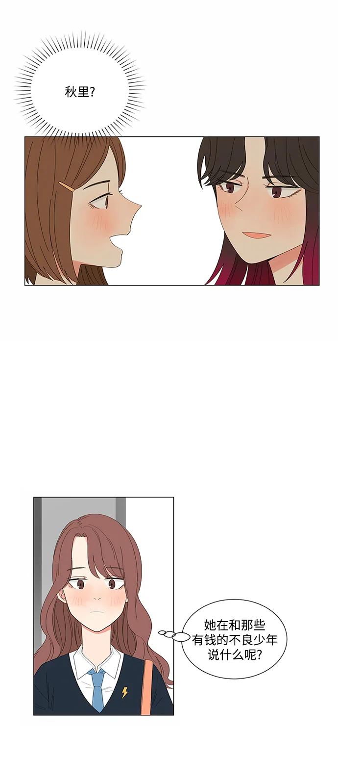 第21话 第39页