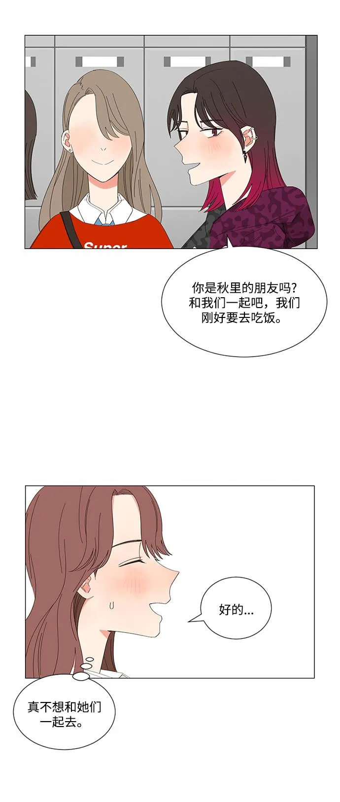 第21话 第41页