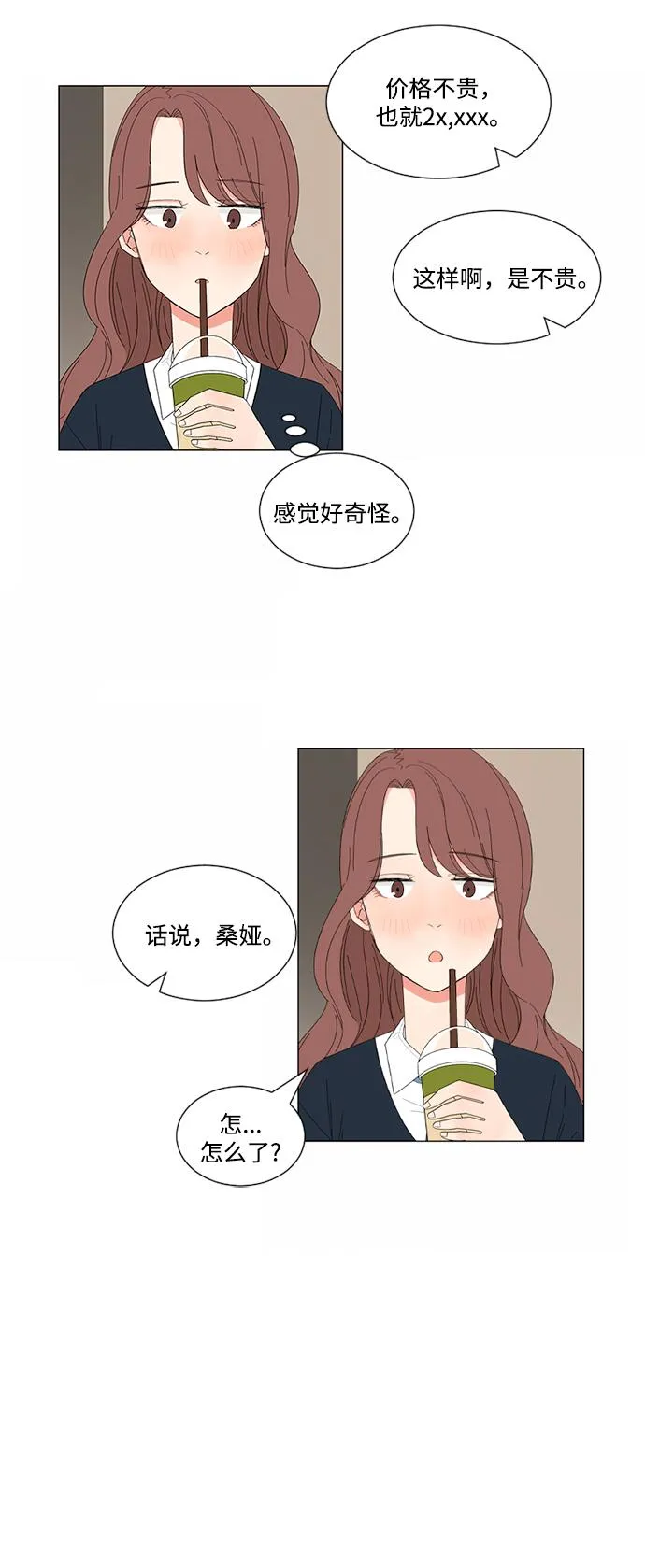 第21话 第44页