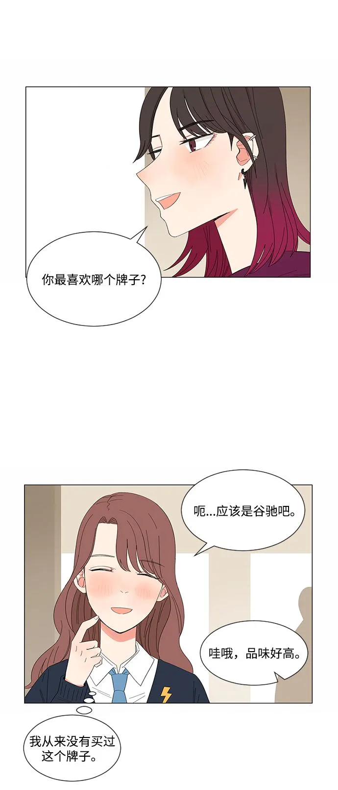 第21话 第45页