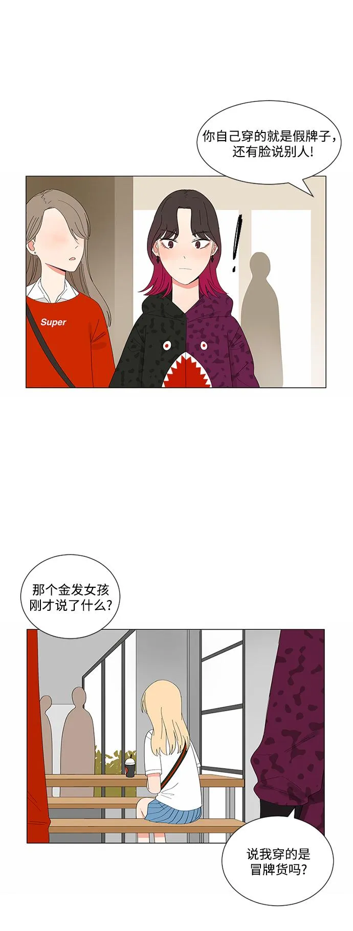 第21话 第56页