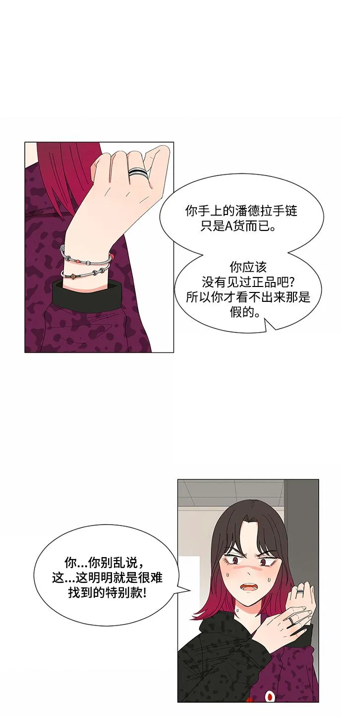 第21话 第60页