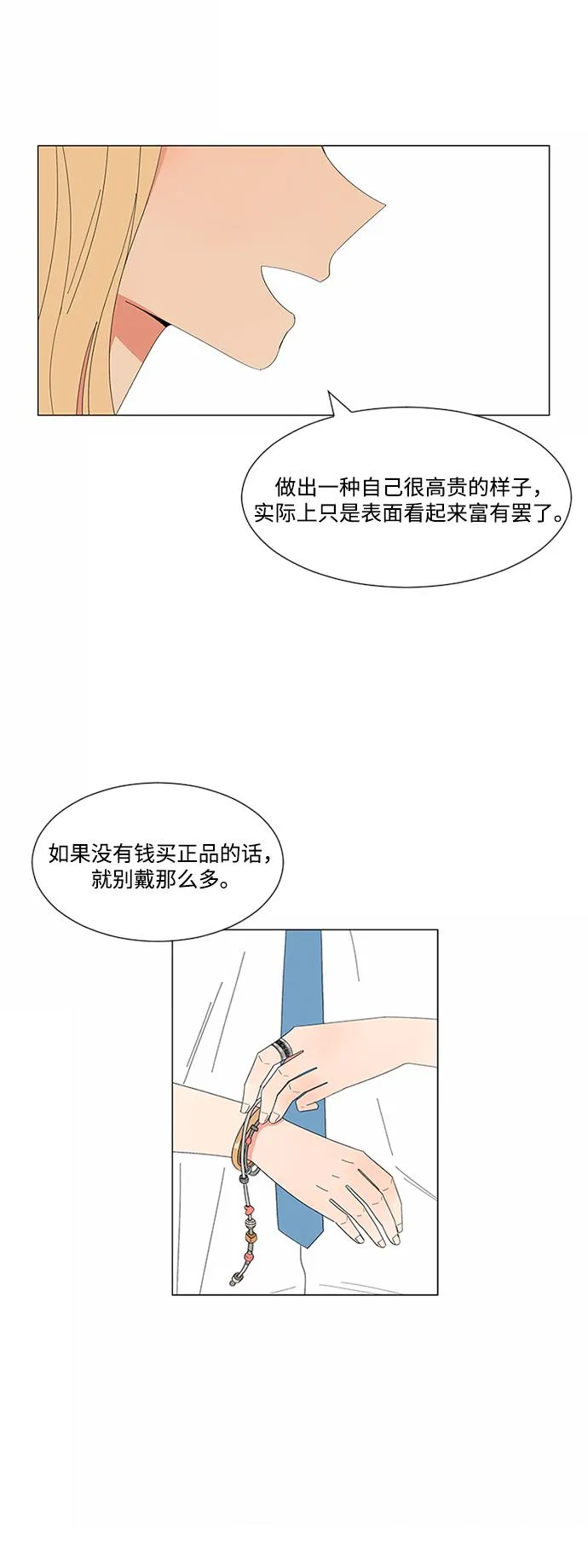 第21话 第62页