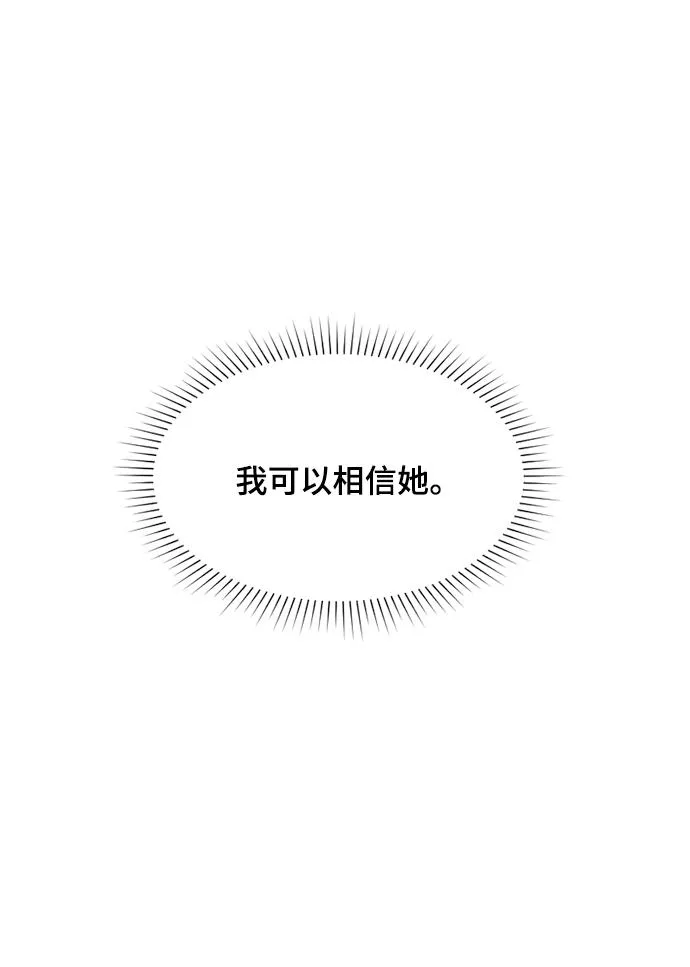 第21话 第70页