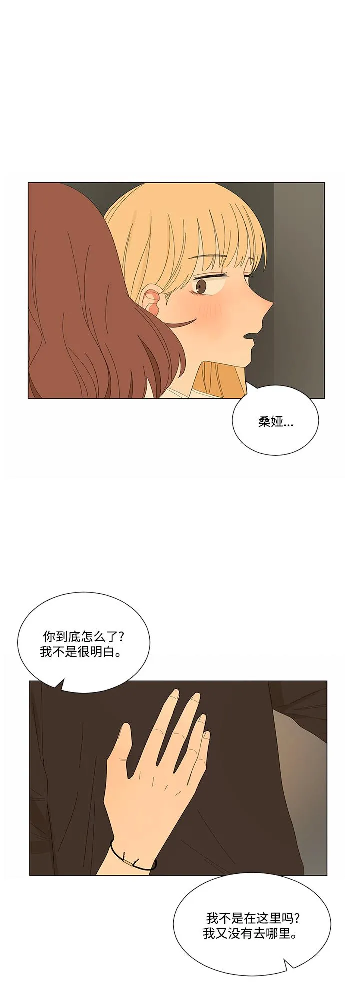 第21话 第72页