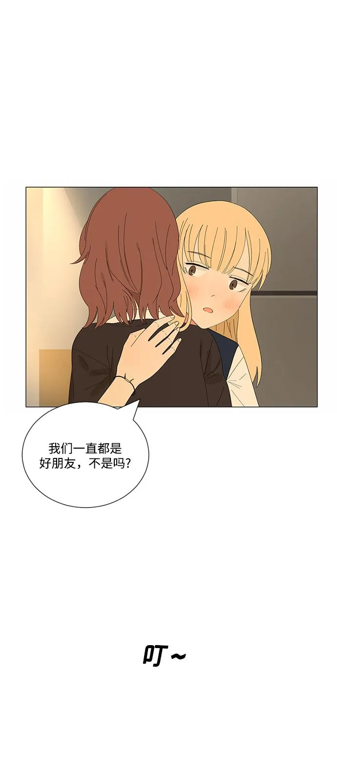 第21话 第73页