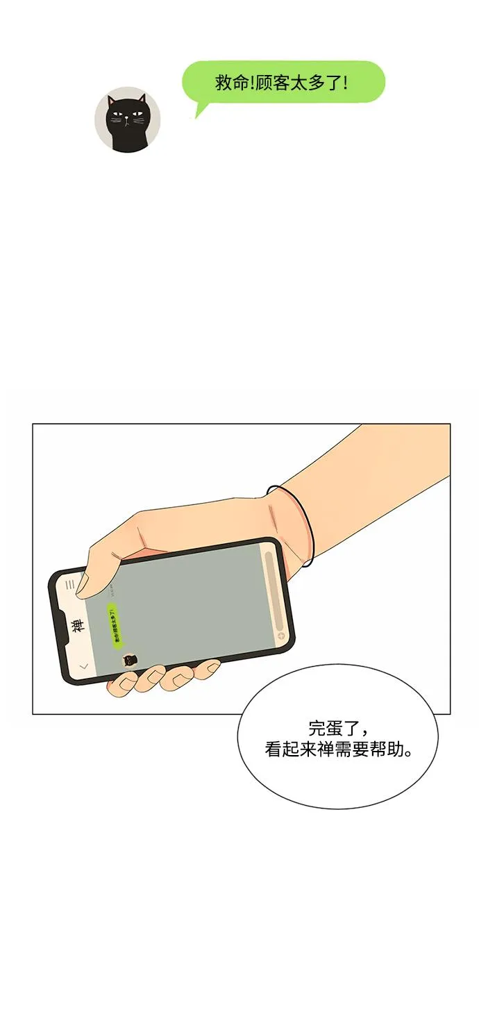 第21话 第74页