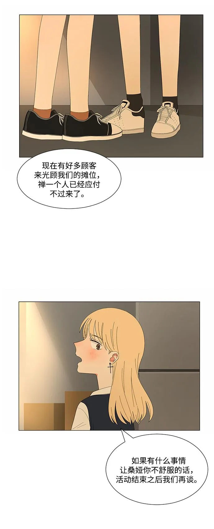 第21话 第75页
