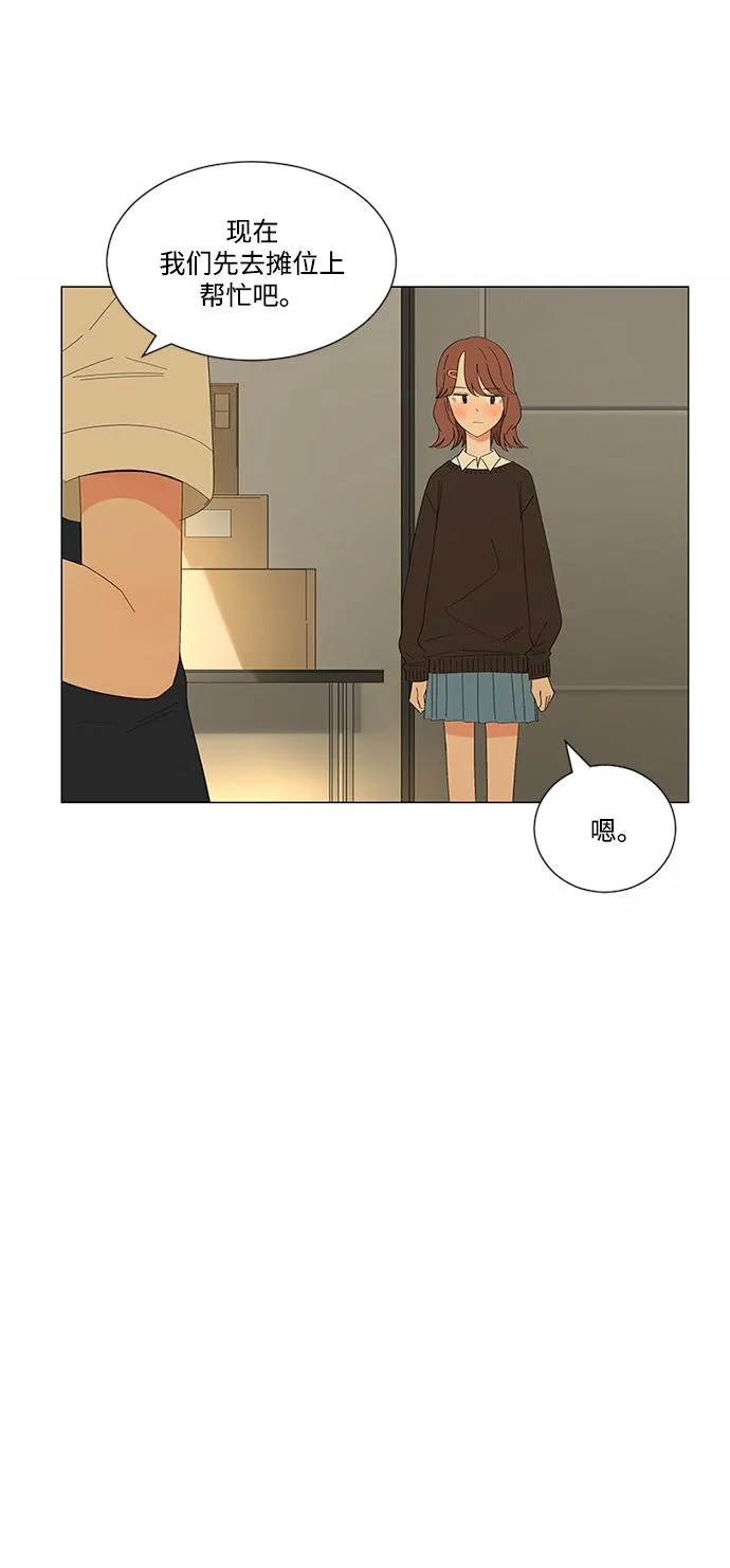第21话 第76页