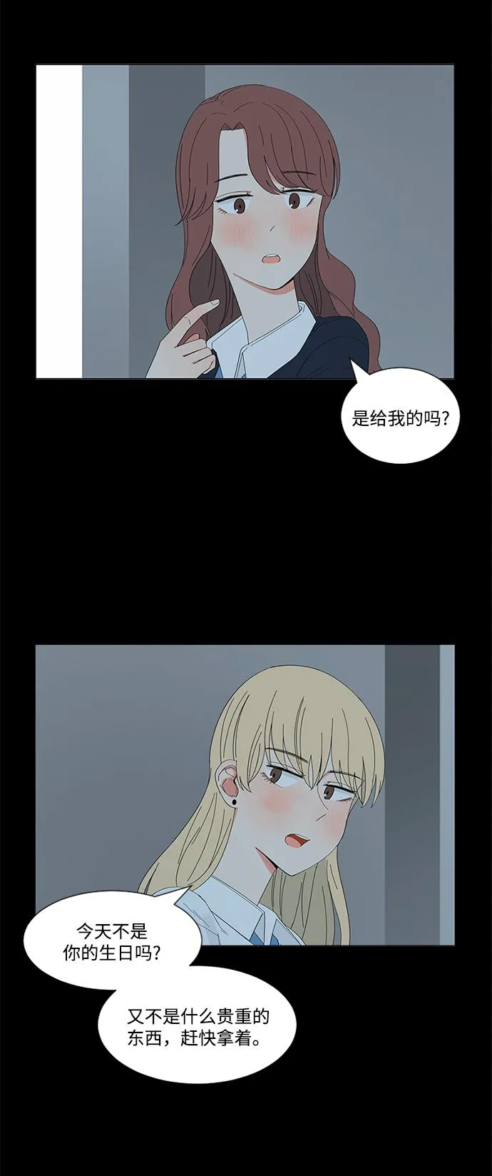 第21话 第82页
