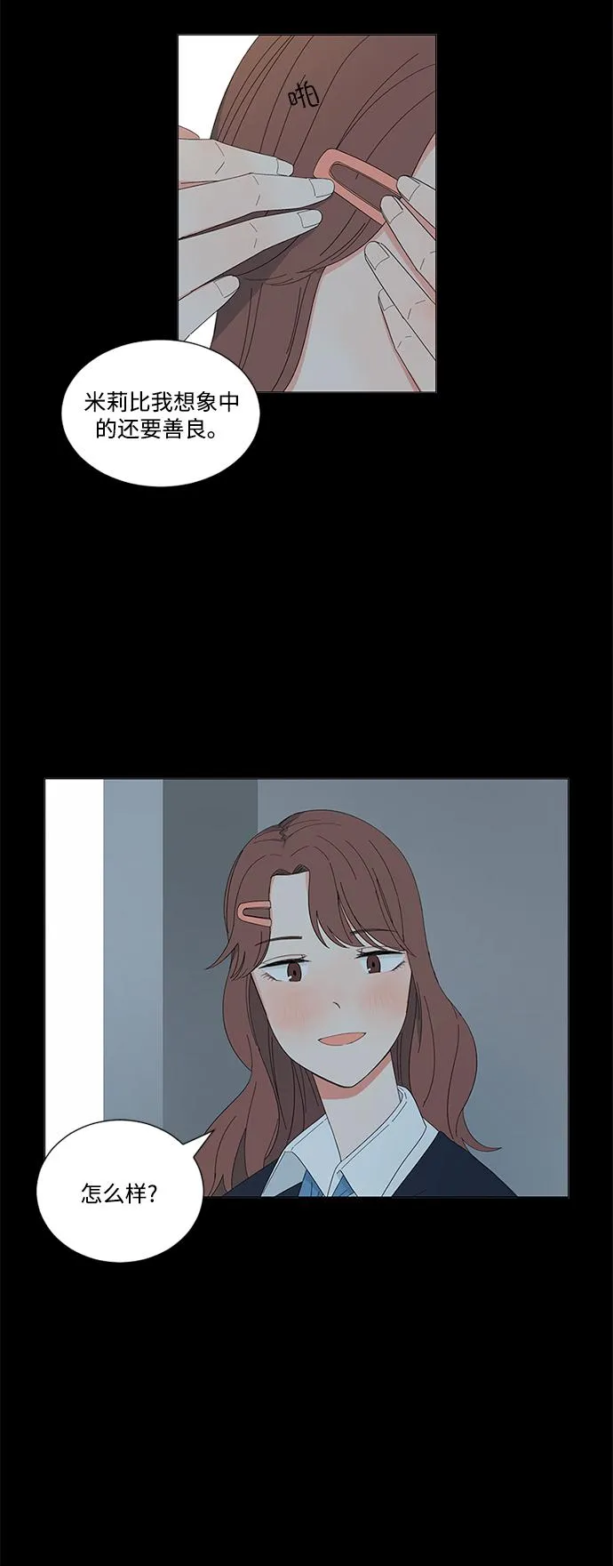 第21话 第84页